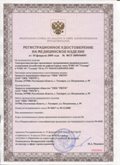 Медицинская техника - denasosteo.ru ЧЭНС-01-Скэнар-М в Березники купить