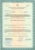 Аппарат СКЭНАР-1-НТ (исполнение 01)  купить в Березники
