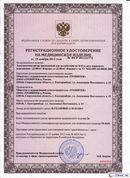 НейроДЭНС Кардио в Березники купить Медицинская техника - denasosteo.ru 