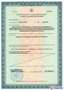 ДЭНАС-Остео 4 программы в Березники купить Медицинская техника - denasosteo.ru 