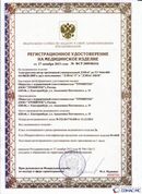 Медицинская техника - denasosteo.ru ДЭНАС-ПКМ (Детский доктор, 24 пр.) в Березники купить