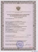 Медицинская техника - denasosteo.ru Дэнас Вертебра 5 программ в Березники купить