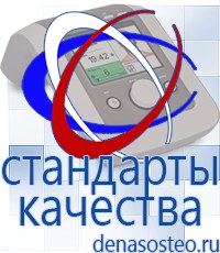 Медицинская техника - denasosteo.ru Выносные электроды Меркурий в Березники
