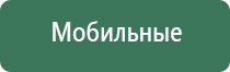 крем Малавтилин Дэнас