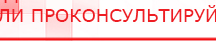 купить ЧЭНС-01-Скэнар - Аппараты Скэнар Медицинская техника - denasosteo.ru в Березники