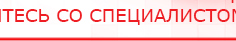 купить СКЭНАР-1-НТ (исполнение 01)  - Аппараты Скэнар Медицинская техника - denasosteo.ru в Березники